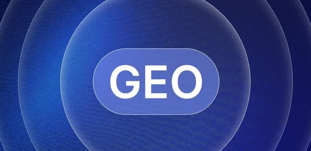 华容县生成式引擎优化赛道升温，盘点 GEO 行业发展态势