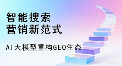 华容县全域优化生态，构建品牌全网协同、区域深耕的流量增长体系