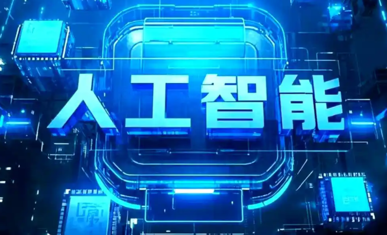华容县商业化落地稳步推进 主流AI产品持续拓展企业级服务应用边界