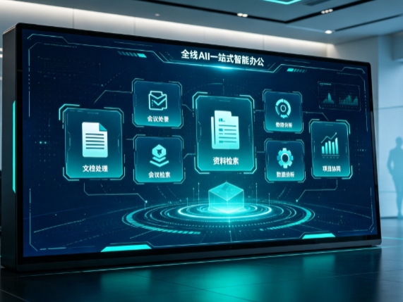 华容县百度搭子全域 AI 走红，一站式打通企业全流程智能办公