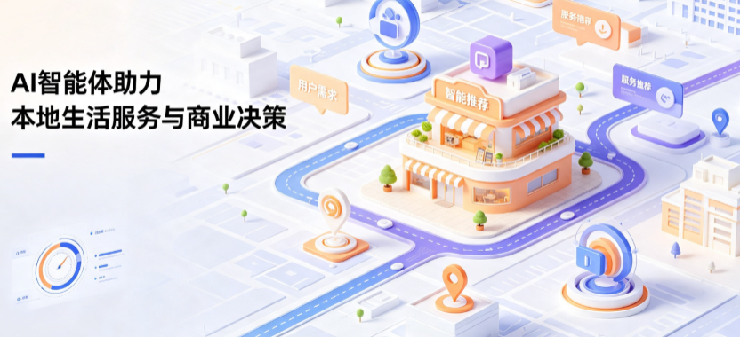 华容县线下门店经营升级：AI 智能体 Geo 优化赋能连锁商业全域经营决策