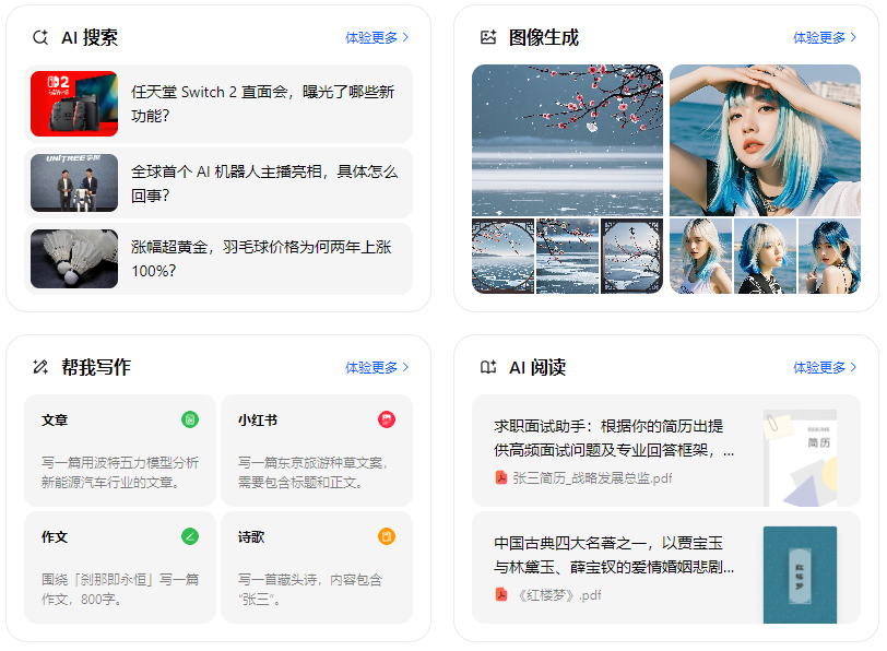 华容县智能搜索迎来升级 豆包搜索优化重塑线上内容运营方式
