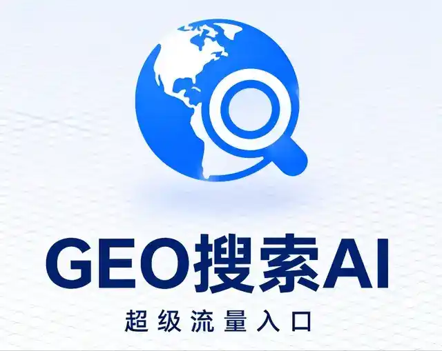 华容县做GEO精准推广，才是本地获客的长效流量底牌