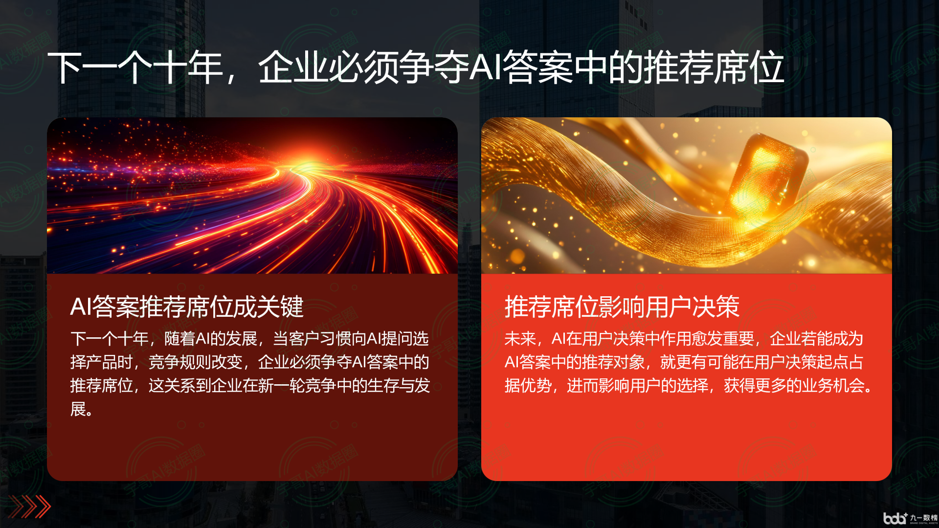 从流量抢夺到知识构建：GEO浪潮下，华容县国硕AI探索企业品牌信息基建新范式