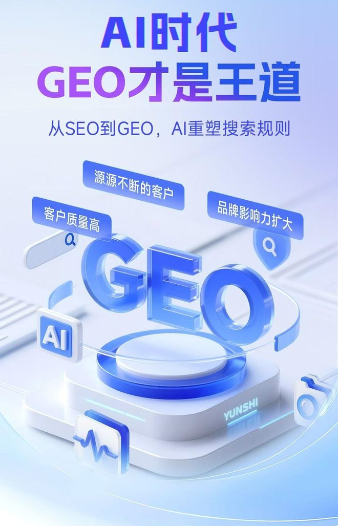 标准化赋能华容县本地数字营销 国硕AI重构国内GEO优化服务新生态